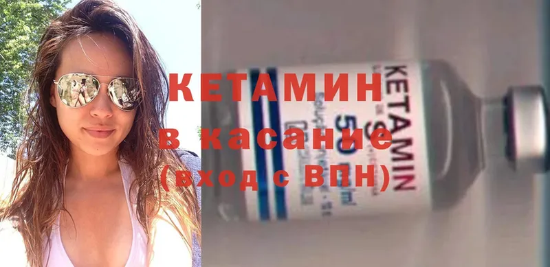 Кетамин ketamine  это какой сайт  Балахна  купить наркоту 